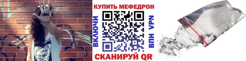 Мефедрон  Ростов