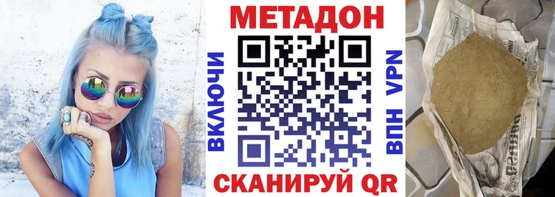 МЕТАДОН VHQ  даркнет какой сайт  Ростов 